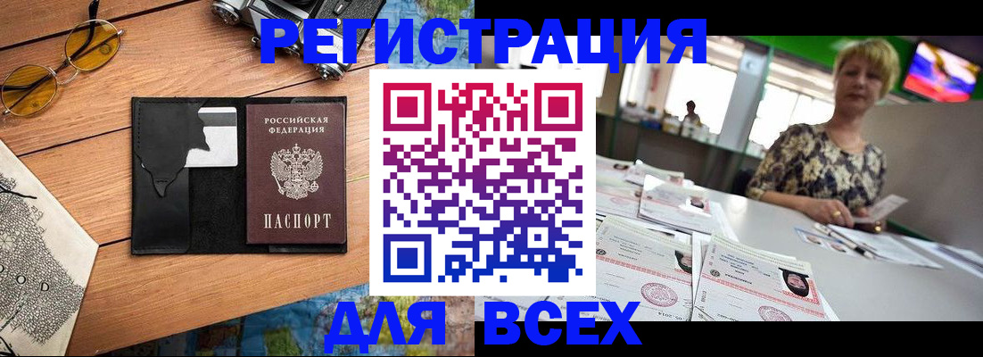 прописка для школы в Нижегородской области