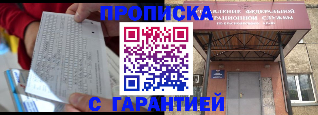где прописаться в Нижегородской области