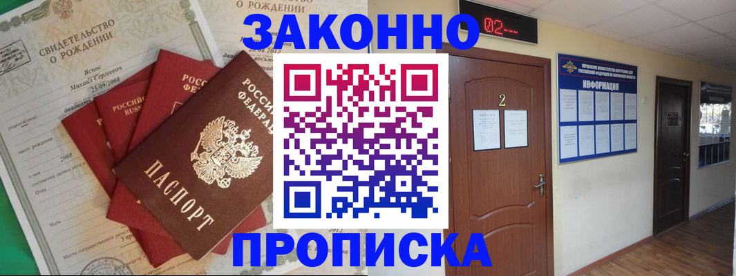 прописка для школы в Нижегородской области