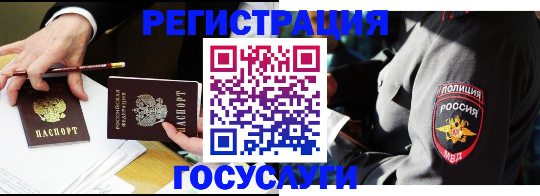 где прописаться в Нижегородской области