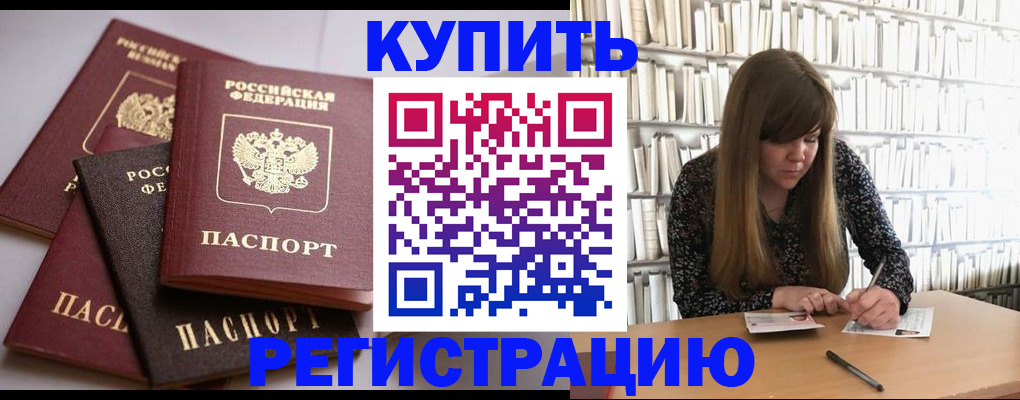 прописка для школы в Нижегородской области