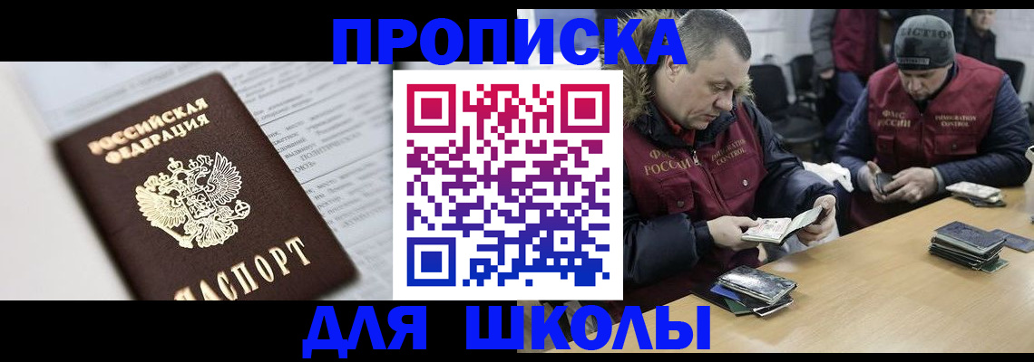 временная регистрация собственник в Нижегородской области