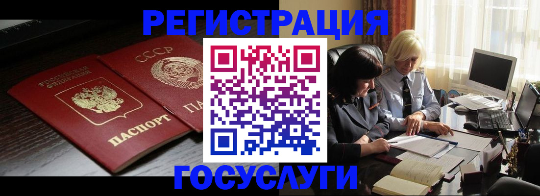 регистрация в Нижегородской области
