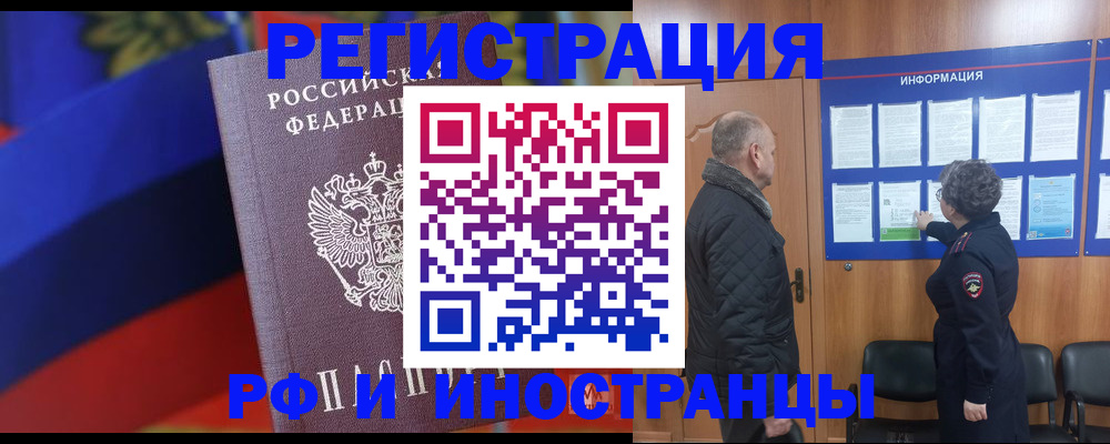временная регистрация 2025 в Нижегородской области