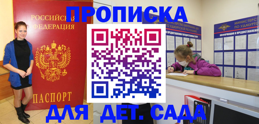 прописка 2025 в Нижегородской области
