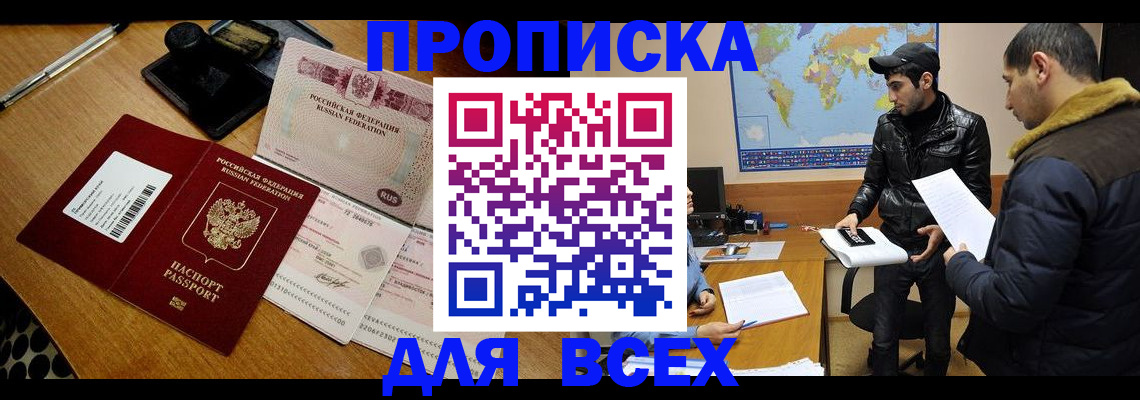 пропишу в квартире в Нижегородской области