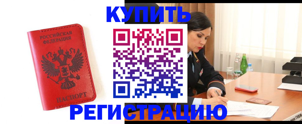 прописка для работы в Нижегородской области